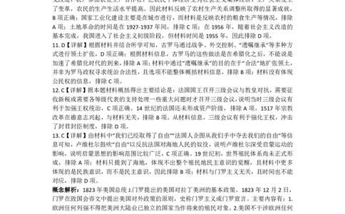 柳州2025年1月高三二模历史答案_2025年1月_250111广西柳州市2025届高三第二次模拟考试_广西柳州市2025届高三第二次模拟考试历史