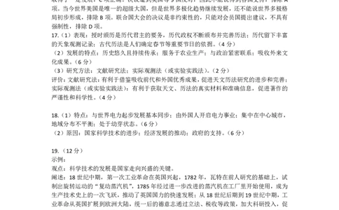 柳州2025年1月高三二模历史答案_2025年1月_250111广西柳州市2025届高三第二次模拟考试_广西柳州市2025届高三第二次模拟考试历史