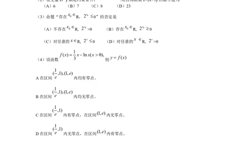 2009年高考数学试卷（理）（天津）（解析卷）_数学历年高考真题_新&middot;Word版2008-2025&middot;高考数学真题_数学（按试卷类型分类）2008-2025_自主命题卷&middot;数学（2008-2025）