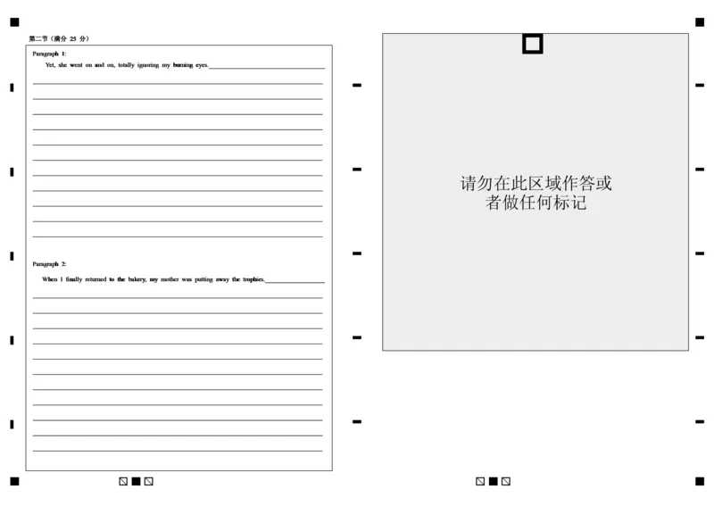 襄阳五中2025届高三下学期5月适应性考试（一）英语答题卡（黑）_2025年5月_250510湖北省襄阳五中2025届高三下学期5月适应性考试（一）（全科）