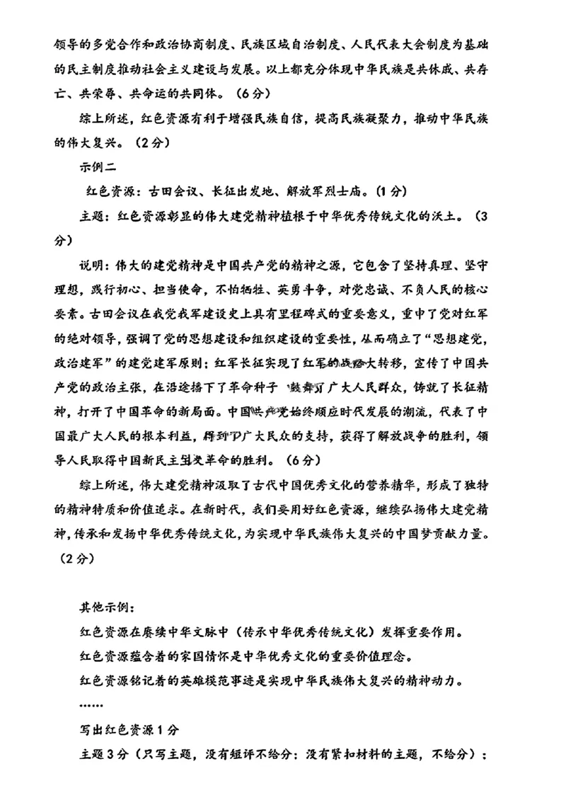 历史试卷答案_2025年1月_250118福建省泉州市2025届高中毕业班质量监测（二）（全科）_福建省泉州市2025届高中毕业班质量监测(二)历史