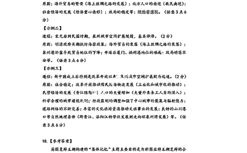 历史试卷答案_2025年1月_250118福建省泉州市2025届高中毕业班质量监测（二）（全科）_福建省泉州市2025届高中毕业班质量监测(二)历史