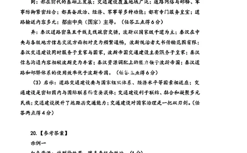 历史试卷答案_2025年1月_250118福建省泉州市2025届高中毕业班质量监测（二）（全科）_福建省泉州市2025届高中毕业班质量监测(二)历史
