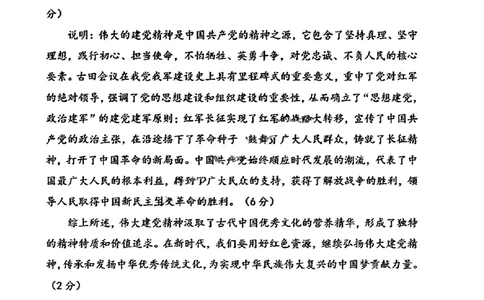历史试卷答案_2025年1月_250118福建省泉州市2025届高中毕业班质量监测（二）（全科）_福建省泉州市2025届高中毕业班质量监测(二)历史