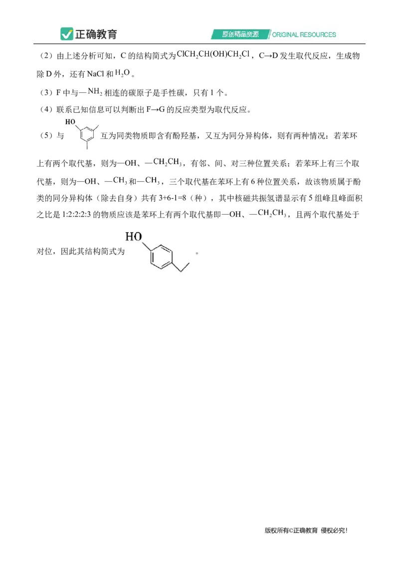 2024届明日之星高考化学精英模拟卷全国卷_2024高考押题卷_72024正确教育全系列_2024明日之星全系列_（全国卷）2024《明日之星&middot;高考精英模拟卷》（九科全）各一套