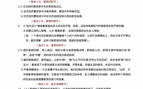 答案_2025年2月_250228安徽省滁州市2025届高三下学期第一次教学质量监测_安徽省滁州市2024-2025学年高三下学期第一次教学质量检测语文试题（含答案）