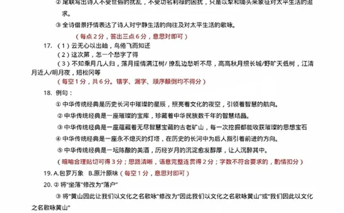 答案_2025年2月_250228安徽省滁州市2025届高三下学期第一次教学质量监测_安徽省滁州市2024-2025学年高三下学期第一次教学质量检测语文试题（含答案）