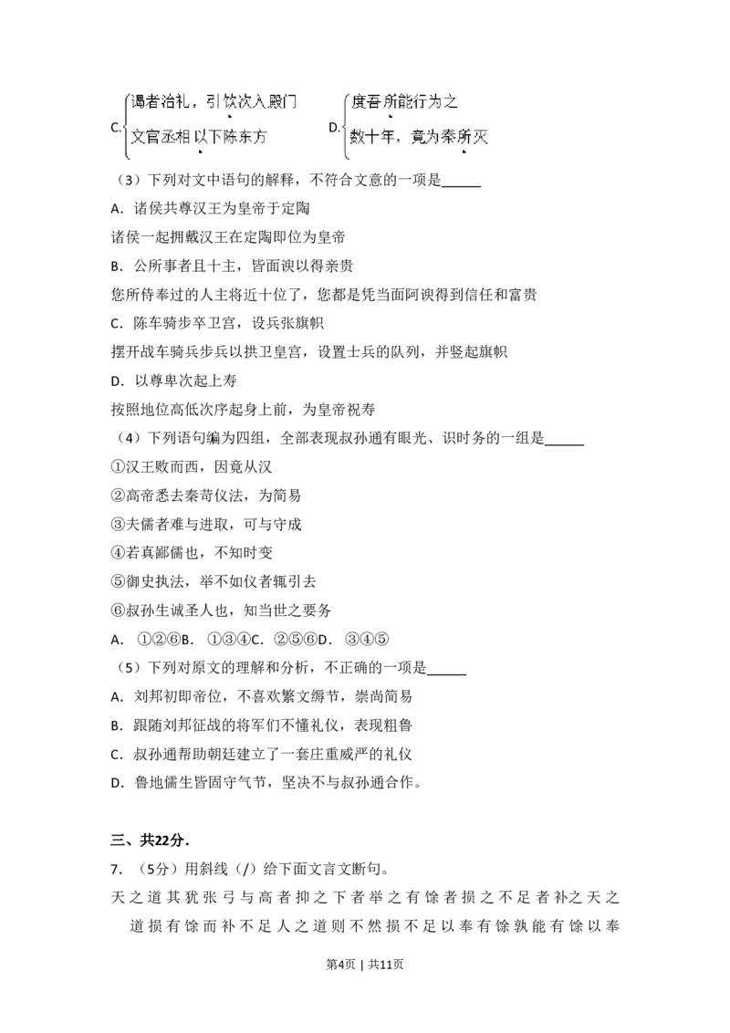 2009年高考语文试卷（北京）（空白卷）_语文历年高考真题_新&middot;PDF版2008-2025&middot;高考语文真题_语文（按省份分类）2008-2025_2008-2025&middot;（北京）语文高考真题
