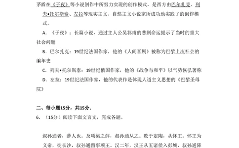 2009年高考语文试卷（北京）（空白卷）_语文历年高考真题_新&middot;PDF版2008-2025&middot;高考语文真题_语文（按省份分类）2008-2025_2008-2025&middot;（北京）语文高考真题