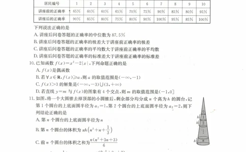 四川省金太阳2025届高三2月开学考试数学_2025年2月_250220四川省金太阳2025届高三2月开学考试（319C）（全科）_四川省金太阳2025届高三2月开学考试数学