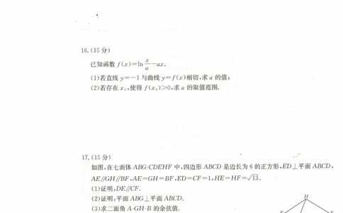 四川省金太阳2025届高三2月开学考试数学_2025年2月_250220四川省金太阳2025届高三2月开学考试（319C）（全科）_四川省金太阳2025届高三2月开学考试数学