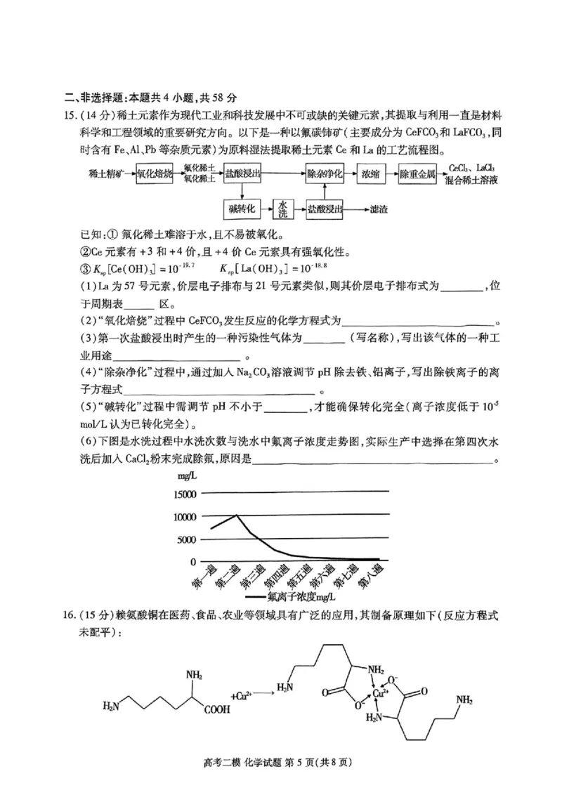 江西省九江市2025年第二次高考模拟统一考试化学+答案_2025年3月_250330江西省九江市2025年第二次高考模拟统一考试（全科）