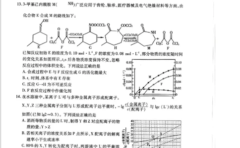 江西省九江市2025年第二次高考模拟统一考试化学+答案_2025年3月_250330江西省九江市2025年第二次高考模拟统一考试（全科）