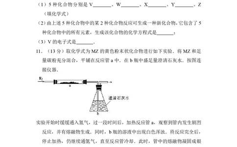 2008年高考化学试卷（全国卷Ⅰ）（空白卷）_化学历年高考真题_新&middot;PDF版2008-2025&middot;高考化学真题_化学（按省份分类）2008-2025_2008-2025&middot;（河北）化学高考真题