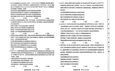 太原高三一模～政治试题_2025年3月_250328太原市2025年高三年级模拟考试（一）（全科）_太原市2025年高三年级模拟考试（一）政治