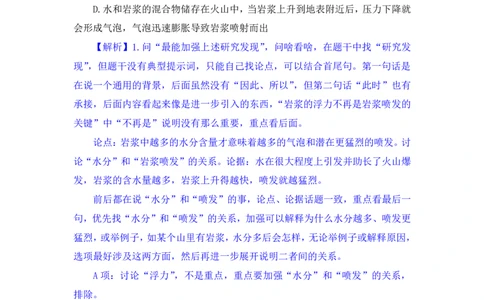判断6_2026考公资料_（10）粉笔_2025粉笔国考省考980（课＋笔记）_粉笔980（25多省）_52025FB广东省考980系统班_1.全方法精讲（视频+讲义+笔记）_全笔记