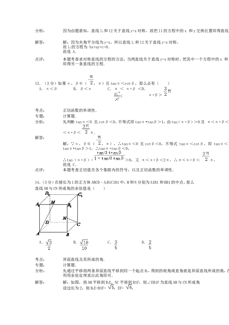 1992年重庆高考文科数学真题及答案_重庆数学24已更_1990-2011重庆数学高考真题