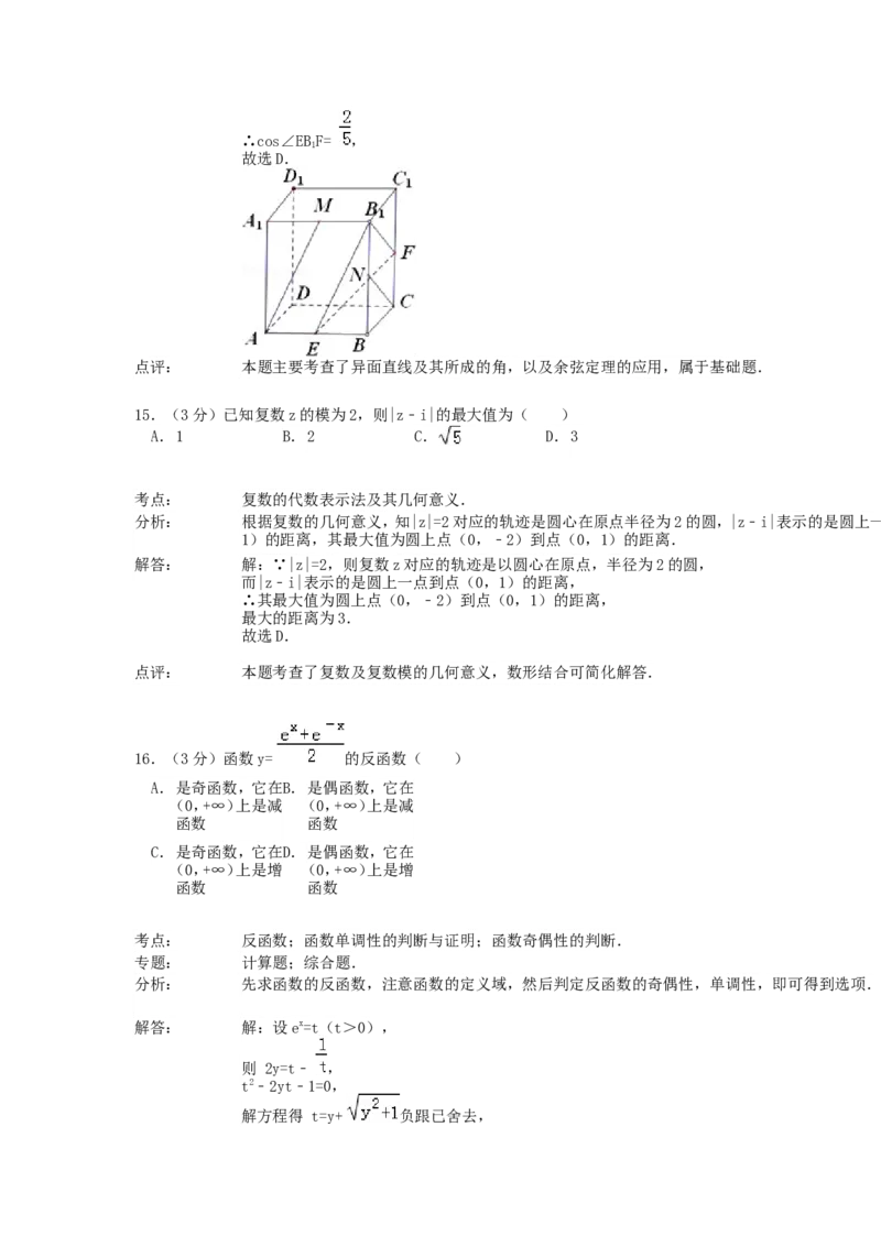 1992年重庆高考文科数学真题及答案_重庆数学24已更_1990-2011重庆数学高考真题
