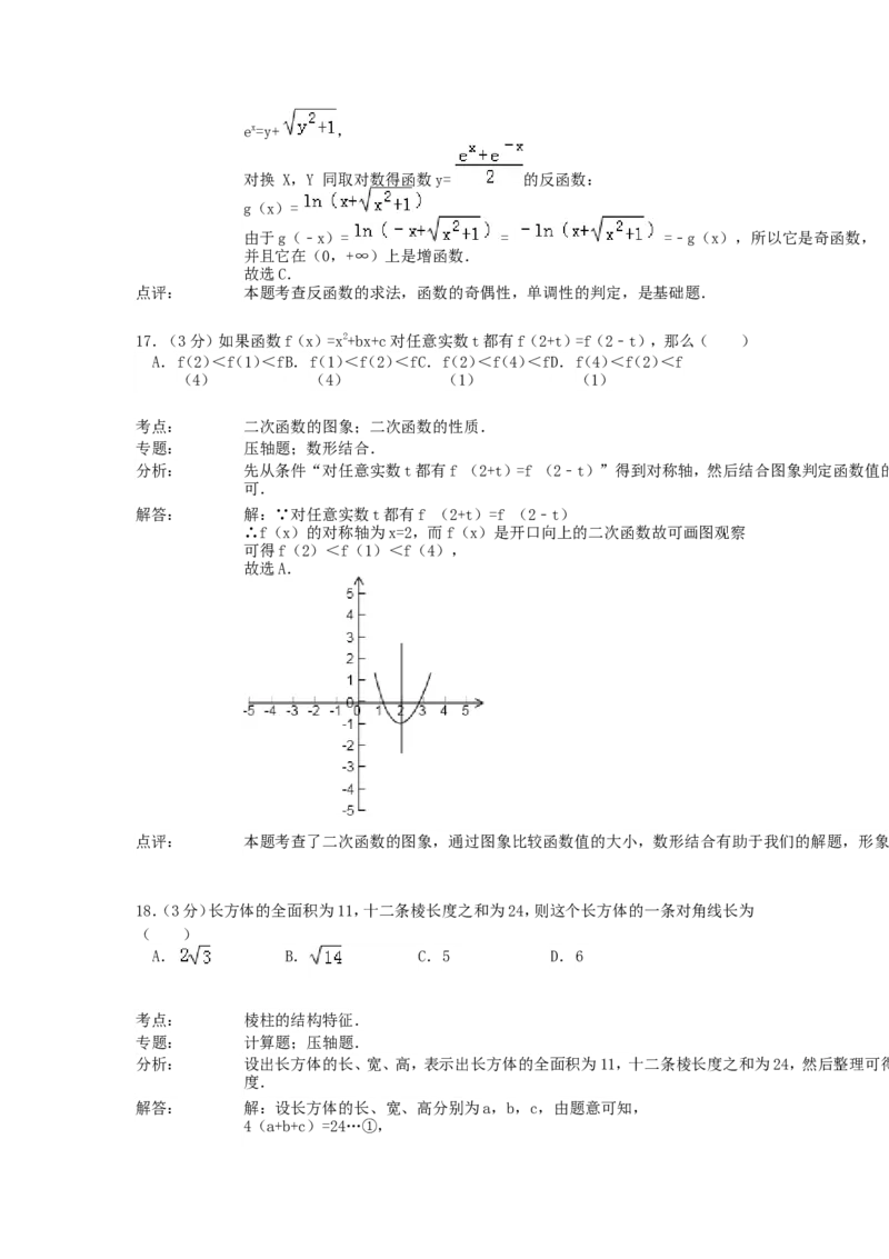 1992年重庆高考文科数学真题及答案_重庆数学24已更_1990-2011重庆数学高考真题