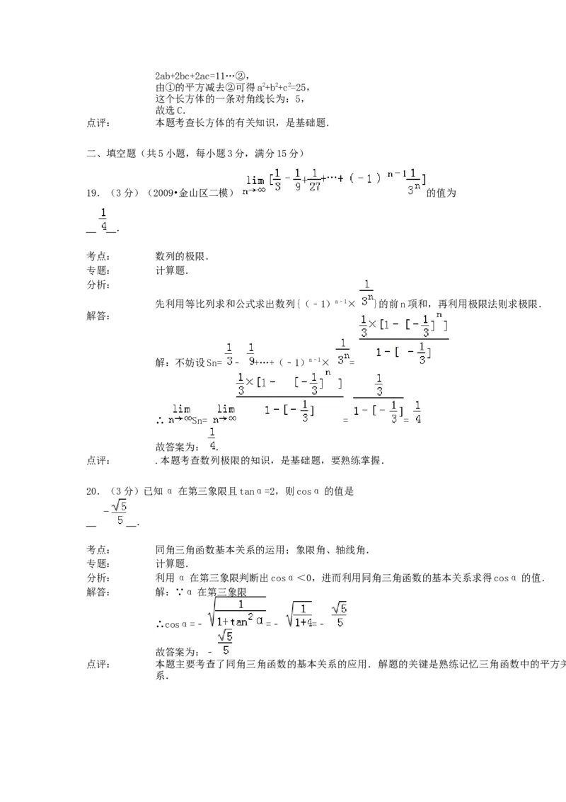 1992年重庆高考文科数学真题及答案_重庆数学24已更_1990-2011重庆数学高考真题