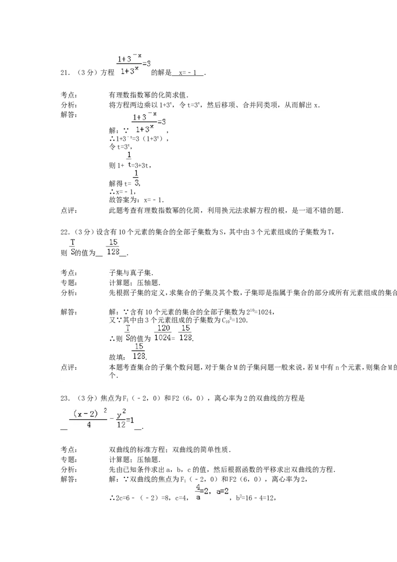 1992年重庆高考文科数学真题及答案_重庆数学24已更_1990-2011重庆数学高考真题