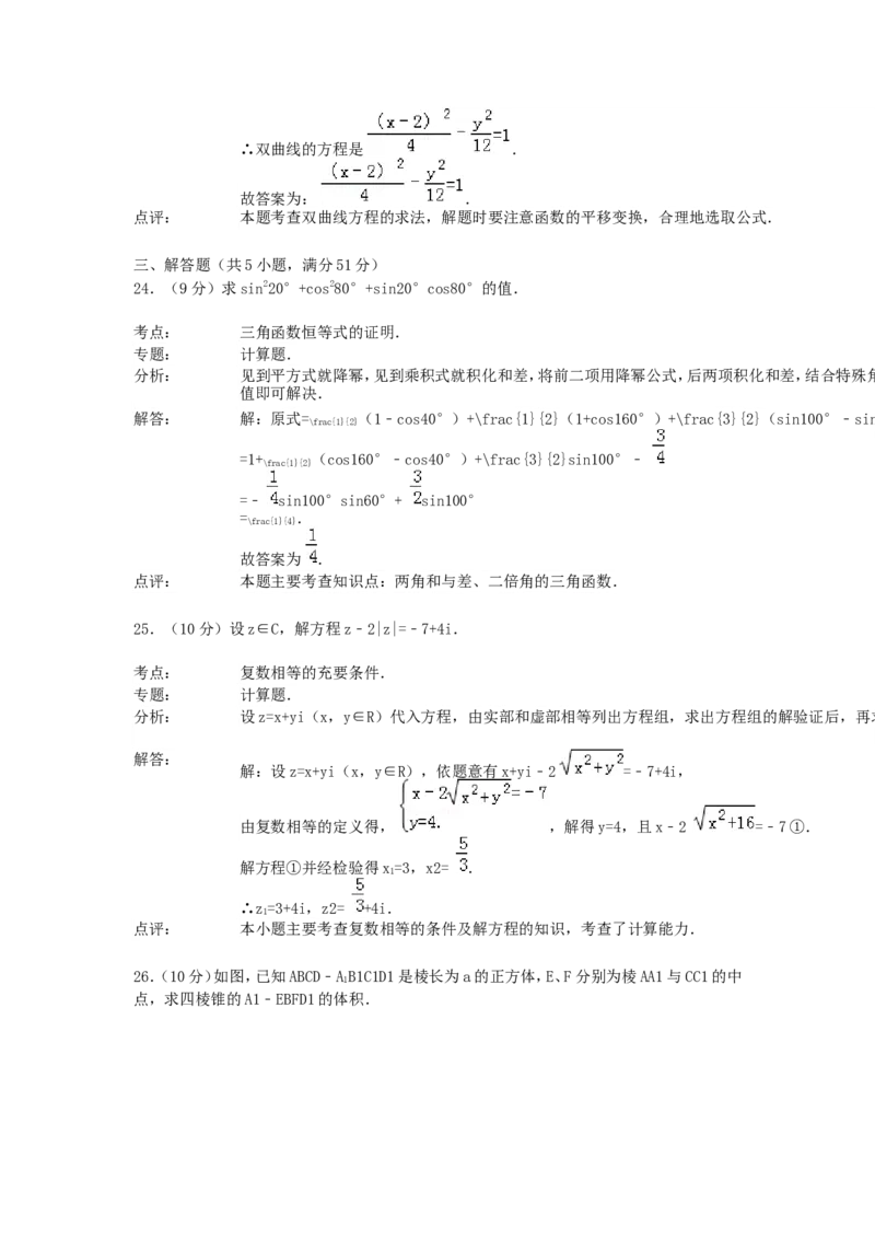 1992年重庆高考文科数学真题及答案_重庆数学24已更_1990-2011重庆数学高考真题
