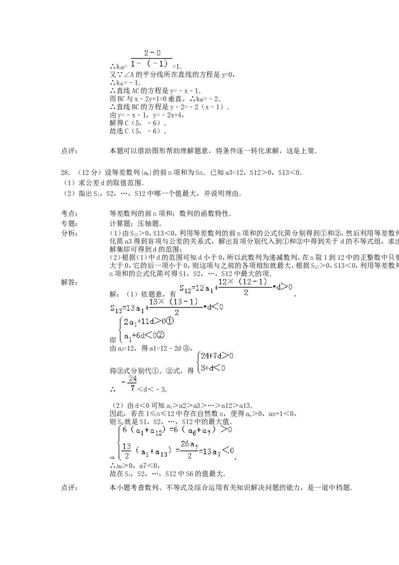 1992年重庆高考文科数学真题及答案_重庆数学24已更_1990-2011重庆数学高考真题