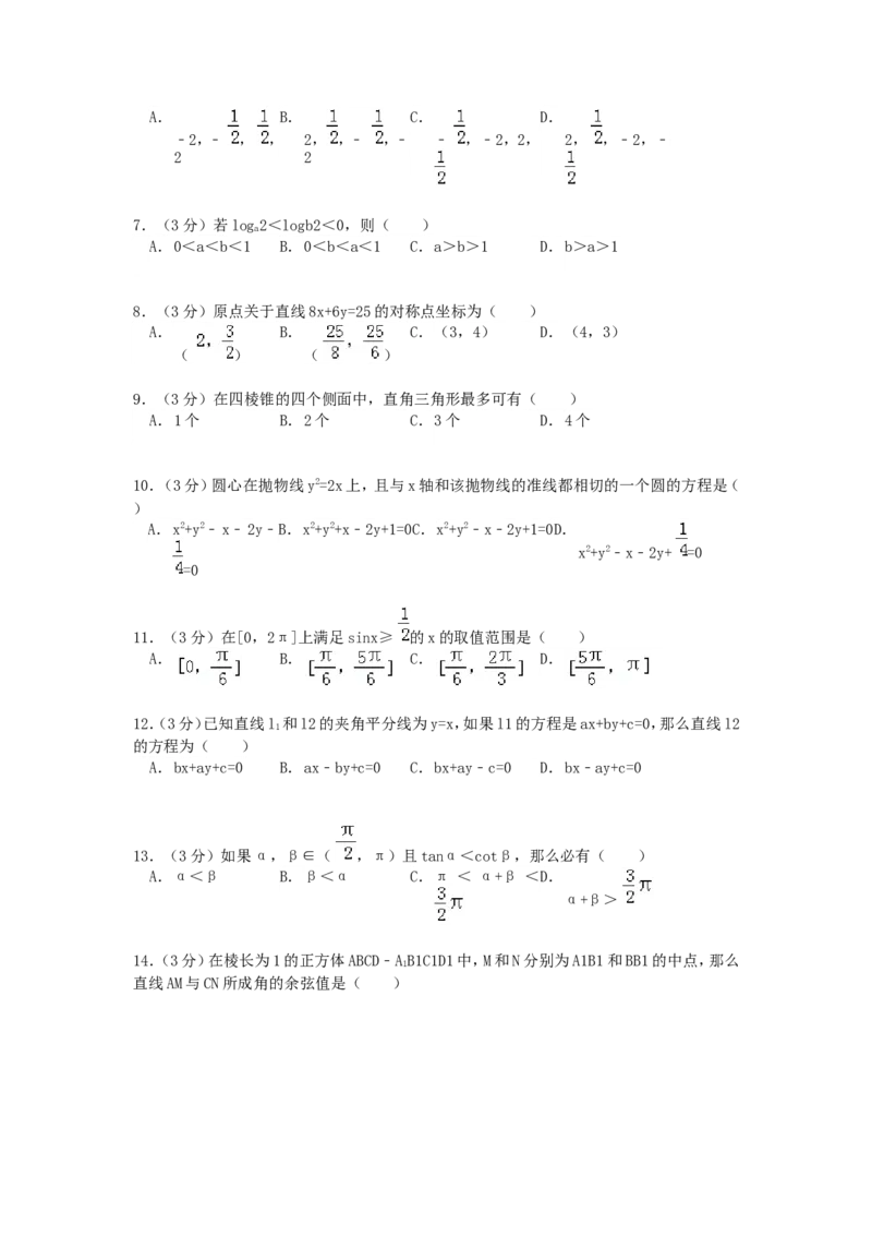 1992年重庆高考文科数学真题及答案_重庆数学24已更_1990-2011重庆数学高考真题