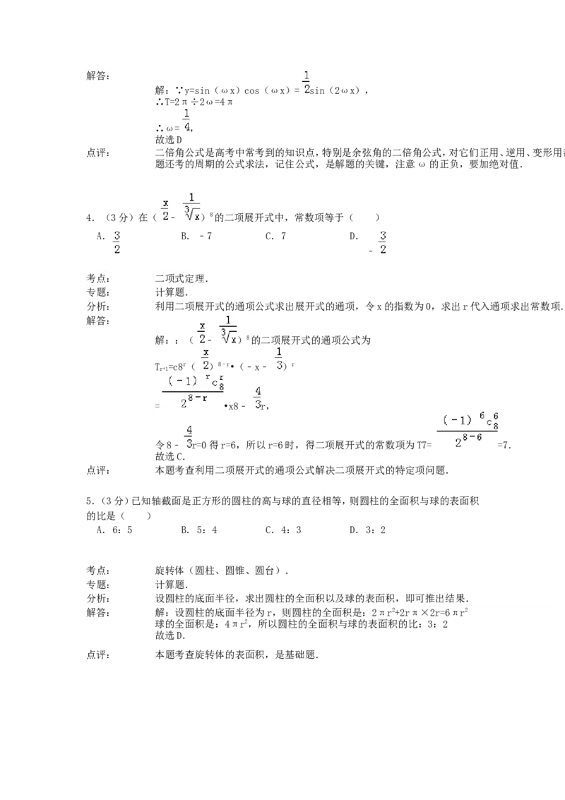 1992年重庆高考文科数学真题及答案_重庆数学24已更_1990-2011重庆数学高考真题