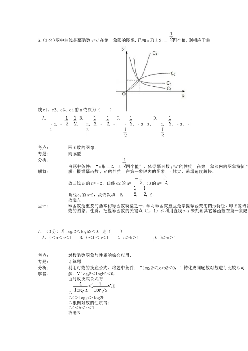 1992年重庆高考文科数学真题及答案_重庆数学24已更_1990-2011重庆数学高考真题