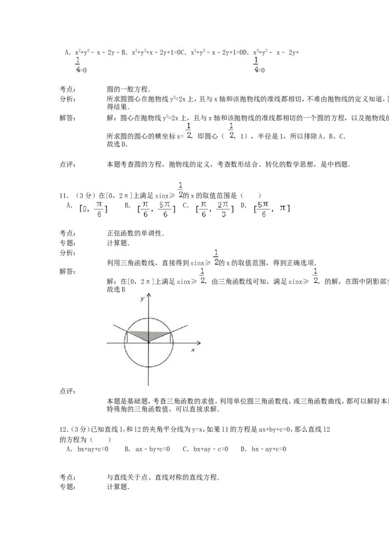 1992年重庆高考文科数学真题及答案_重庆数学24已更_1990-2011重庆数学高考真题