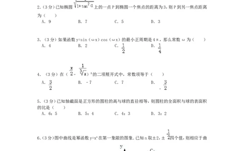 1992年重庆高考文科数学真题及答案_重庆数学24已更_1990-2011重庆数学高考真题