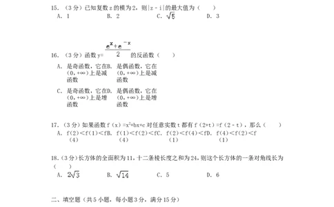 1992年重庆高考文科数学真题及答案_重庆数学24已更_1990-2011重庆数学高考真题