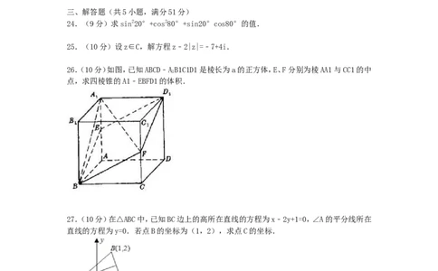 1992年重庆高考文科数学真题及答案_重庆数学24已更_1990-2011重庆数学高考真题