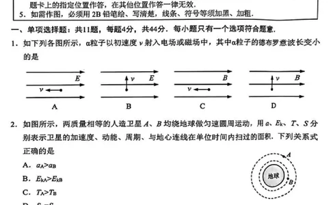 江苏省新高考基地学校2024-2025学年高三下学期期初质量监测物理_2025年2月_250227江苏省新高考基地学校2024-2025学年高三下学期期初质量监测（全科）