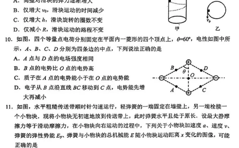 江苏省新高考基地学校2024-2025学年高三下学期期初质量监测物理_2025年2月_250227江苏省新高考基地学校2024-2025学年高三下学期期初质量监测（全科）