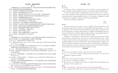 陕西省菁师联盟2025届高三3月联考英语答案_2025年3月_250307陕西省菁师联盟2025届高三3月联考（全科）_陕西省菁师联盟2025届高三3月联考英语