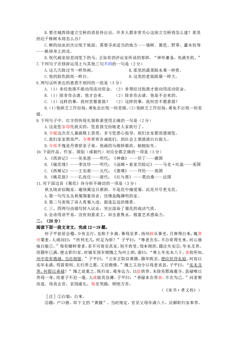 1994年重庆高考语文真题及答案_重庆语文25已更