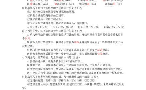 1994年重庆高考语文真题及答案_重庆语文25已更