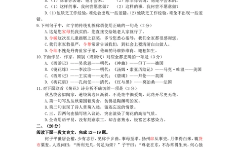 1994年重庆高考语文真题及答案_重庆语文25已更