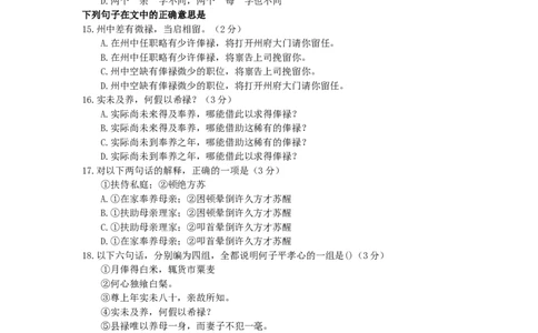 1994年重庆高考语文真题及答案_重庆语文25已更