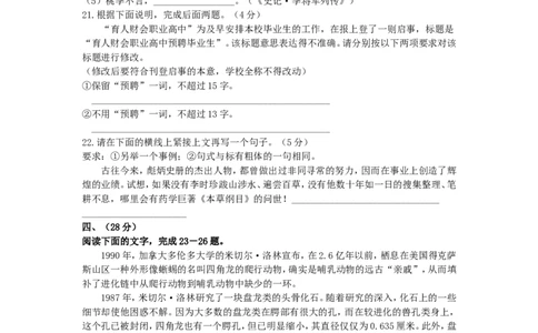 1994年重庆高考语文真题及答案_重庆语文25已更