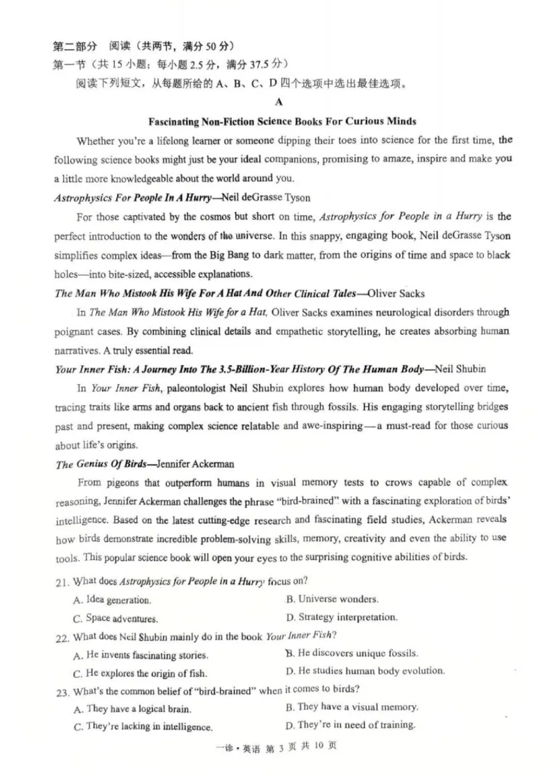 英语试卷_2025年11月_2511262026届四川省泸州市高三一模（全科）_1209215425_英语