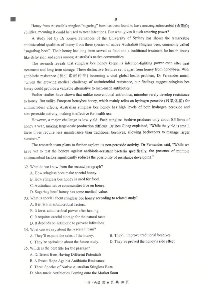 英语试卷_2025年11月_2511262026届四川省泸州市高三一模（全科）_1209215425_英语