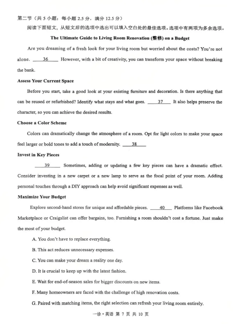 英语试卷_2025年11月_2511262026届四川省泸州市高三一模（全科）_1209215425_英语