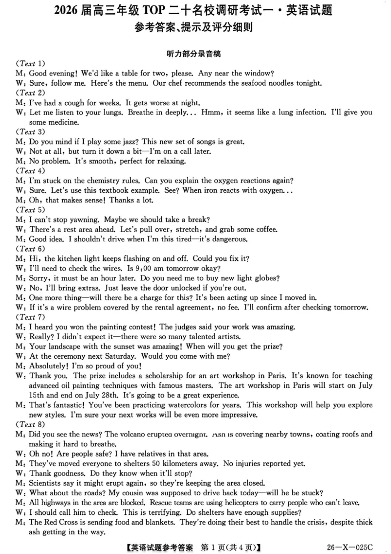 英语答案_2025年10月_251011河南省TOP二十名校2025-2026学年高三上学期调研考试（一）_河南省TOP二十名校2025-2026学年高三上学期调研考试（一）英语试题