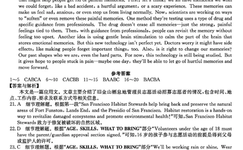 英语答案_2025年10月_251011河南省TOP二十名校2025-2026学年高三上学期调研考试（一）_河南省TOP二十名校2025-2026学年高三上学期调研考试（一）英语试题