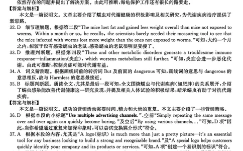 英语答案_2025年10月_251011河南省TOP二十名校2025-2026学年高三上学期调研考试（一）_河南省TOP二十名校2025-2026学年高三上学期调研考试（一）英语试题