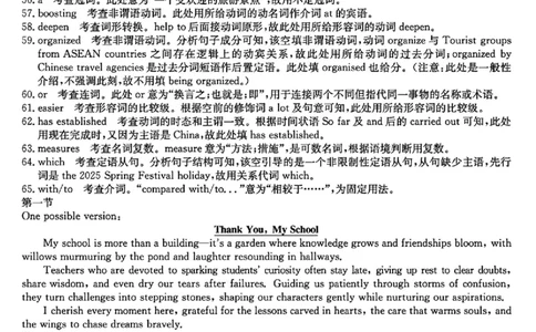 英语答案_2025年10月_251011河南省TOP二十名校2025-2026学年高三上学期调研考试（一）_河南省TOP二十名校2025-2026学年高三上学期调研考试（一）英语试题