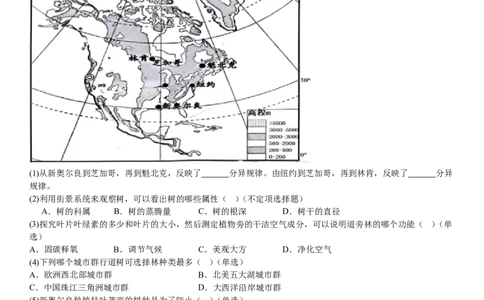 上海地理-答案-p_近10年高考真题汇编（必刷）_2024年高考真题_高考真题（截止6.29）_上海卷（5科）